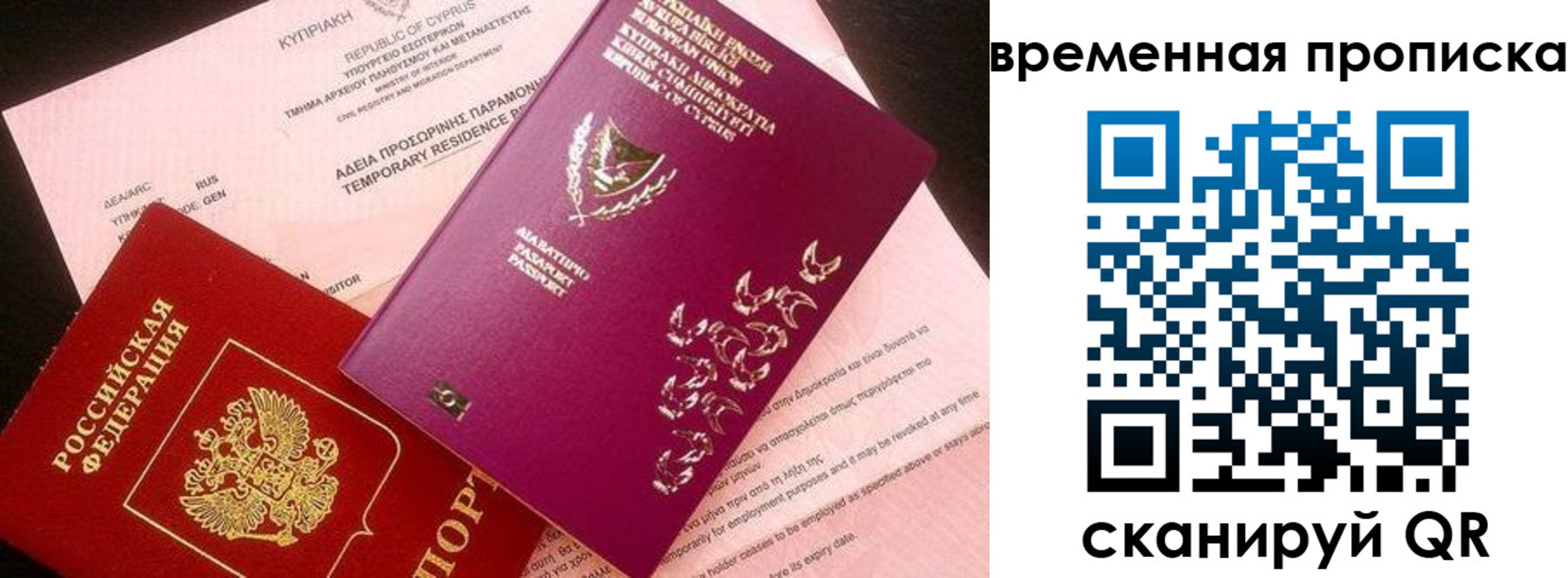 временная регистрация в квартире в Инте