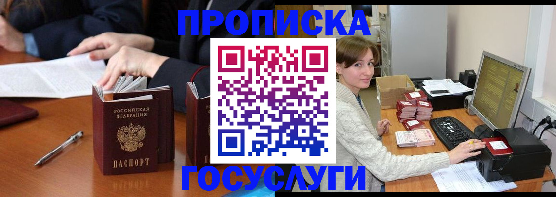 временная регистрация купить в Инте