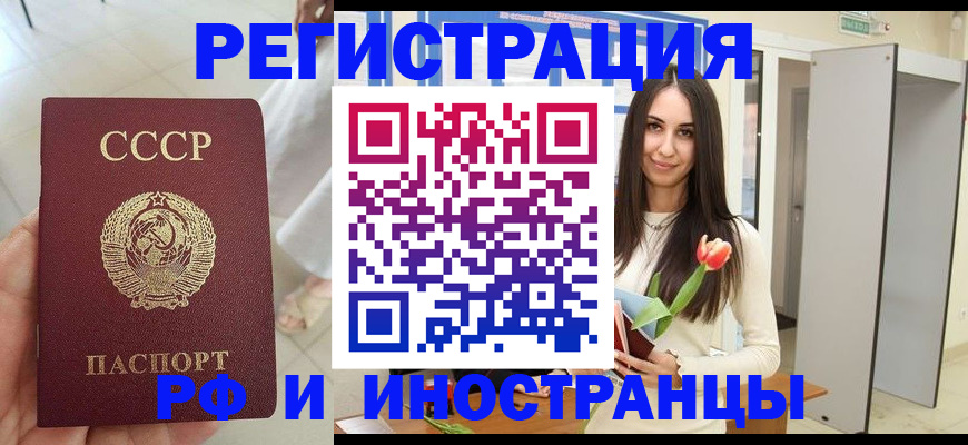 временная регистрация для школы в Инте