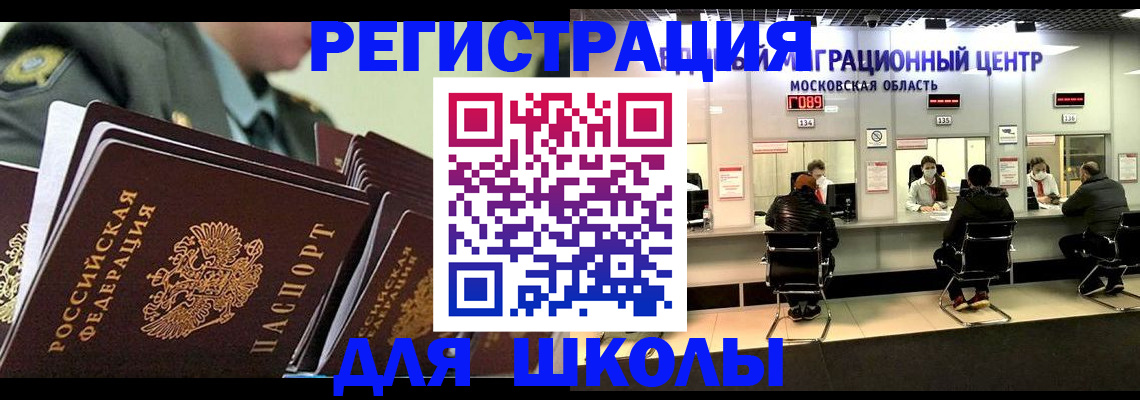 прописка паспорт в Инте