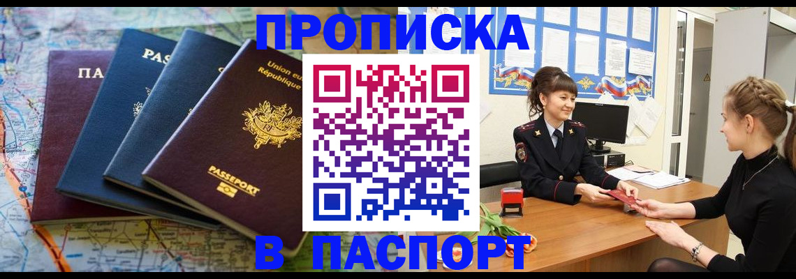 временная регистрация гарантия в Инте