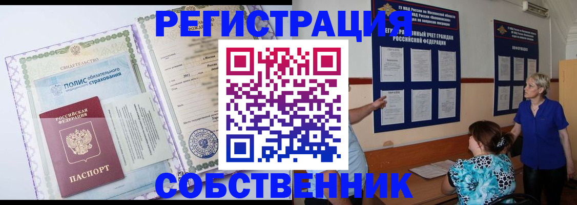 миграционный учет в Инте
