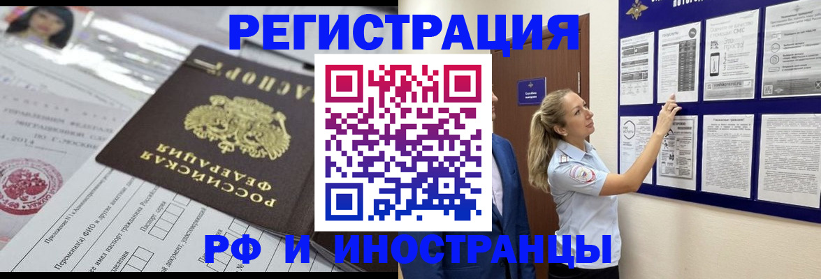 временная регистрация в Инте