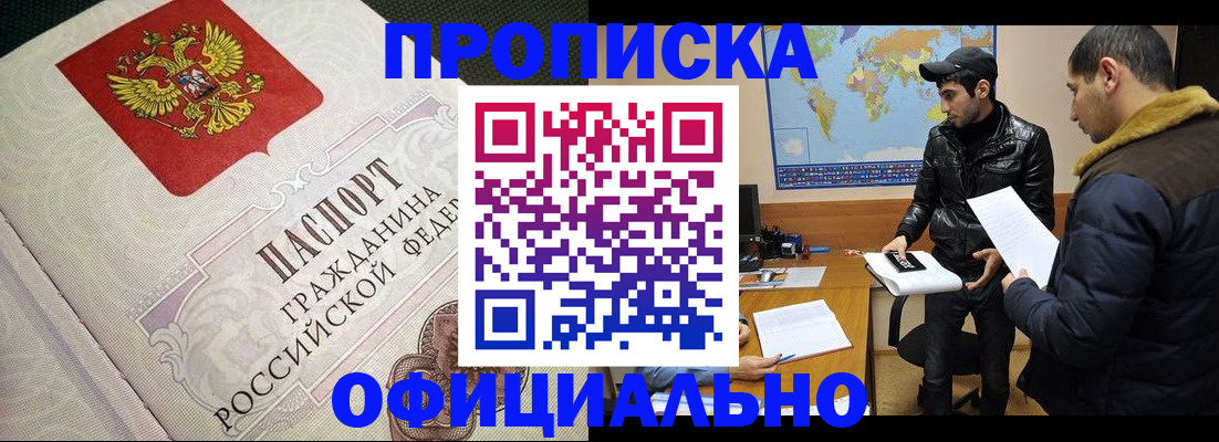 временная регистрация собственник в Инте